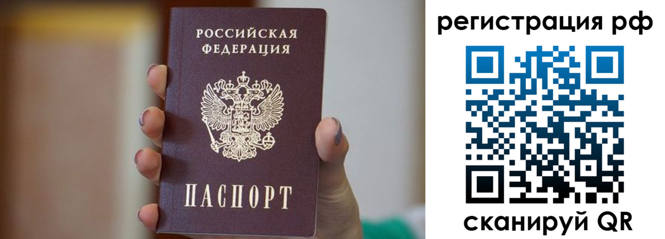 прописка штамп в Таганроге