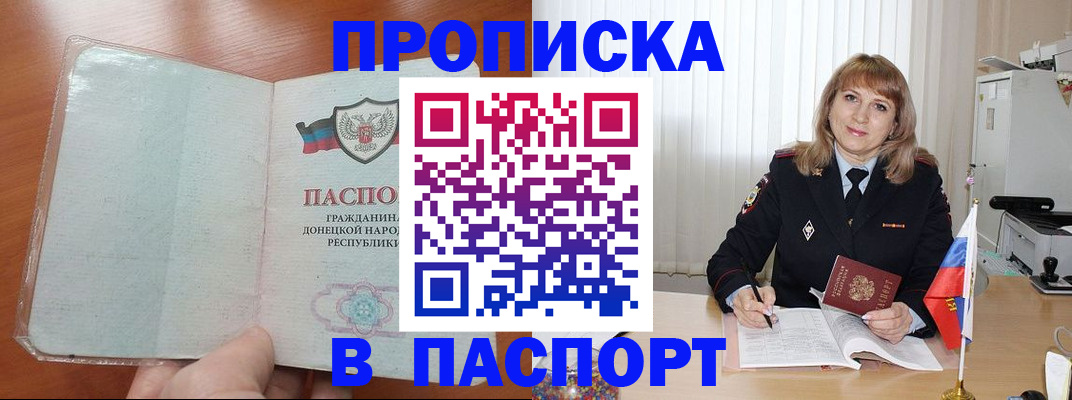 временная регистрация собственник в Таганроге