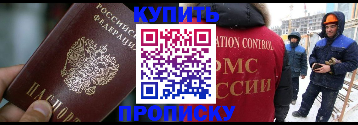 прописка иностранных граждан в Таганроге